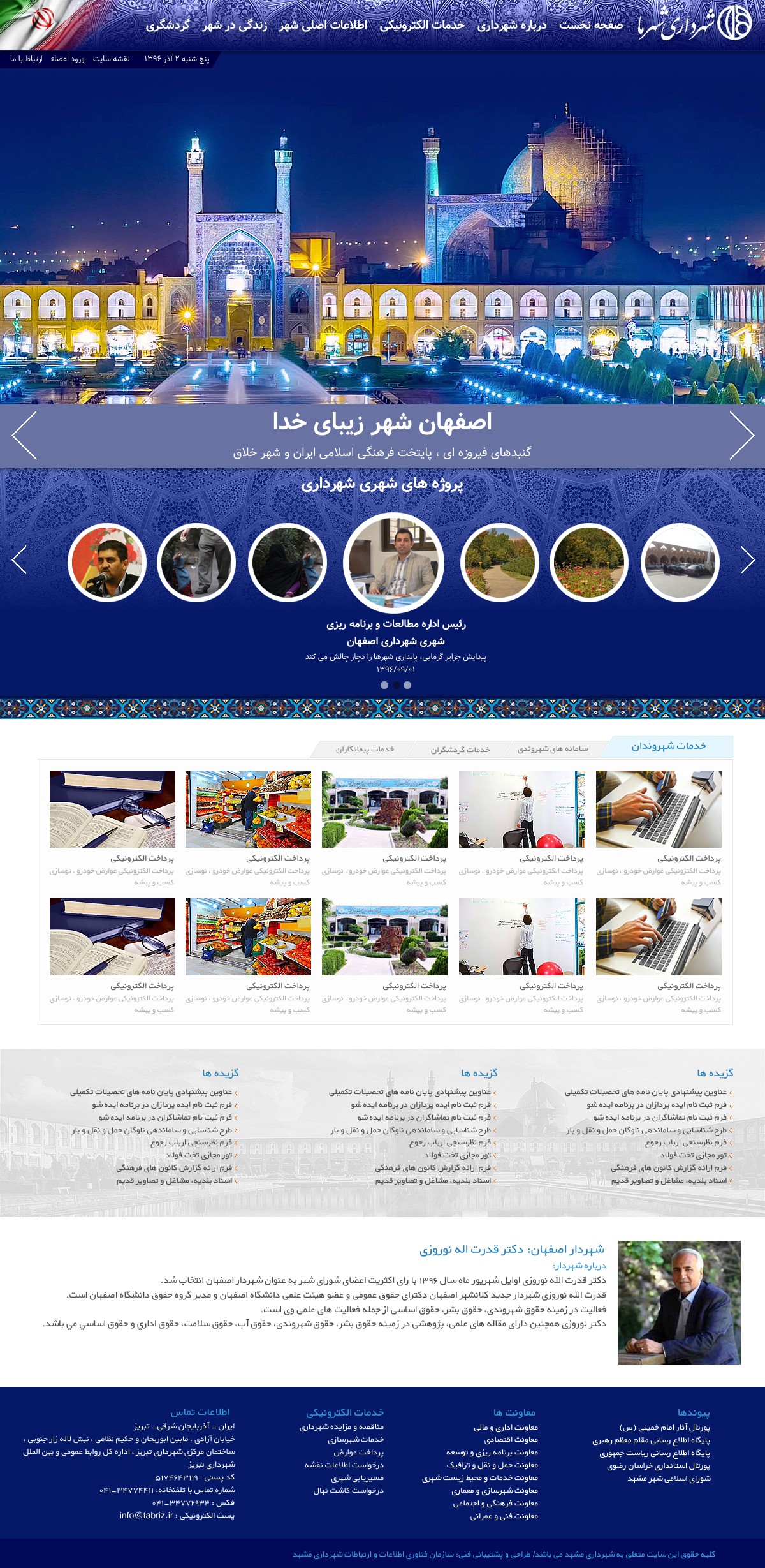 shardari-ma-lookoweb