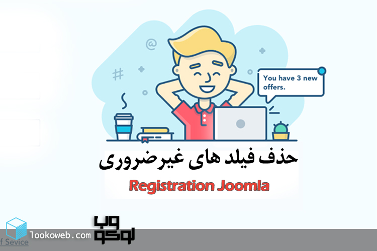 registration joomla lookoweb